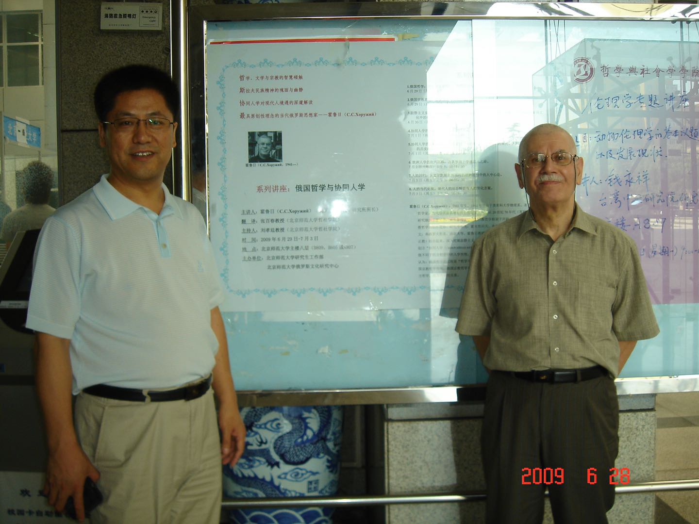 张百春悼俄罗斯哲学家霍鲁日当代第欧根尼寻找大写的人