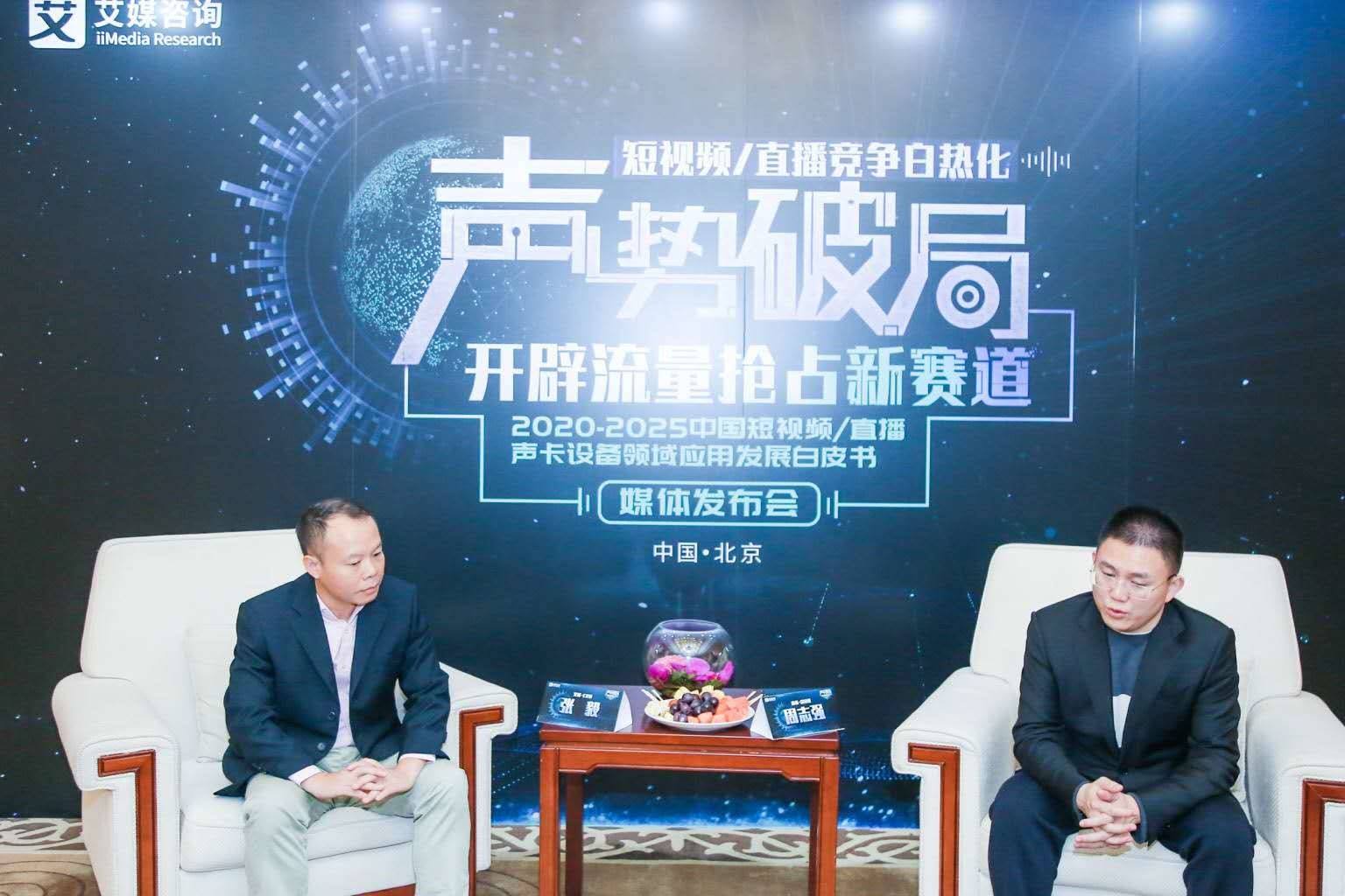 报告显示：短视频/直播声卡行业进入快速增长期 从业门槛提高