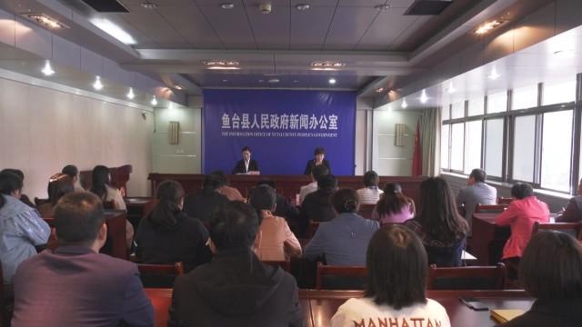 鱼台县人口_鱼台县召开2021年人口变动情况抽样调查动员暨业务培训会议