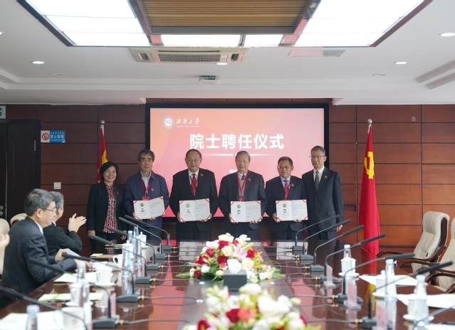 西华大学校领导为四位院士颁发聘书 西华大学 图