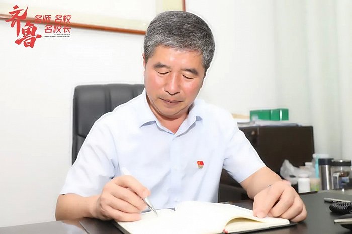 齐鲁名校长丨淄博第四中学刘绍华不忘育人初心坚守教育本真
