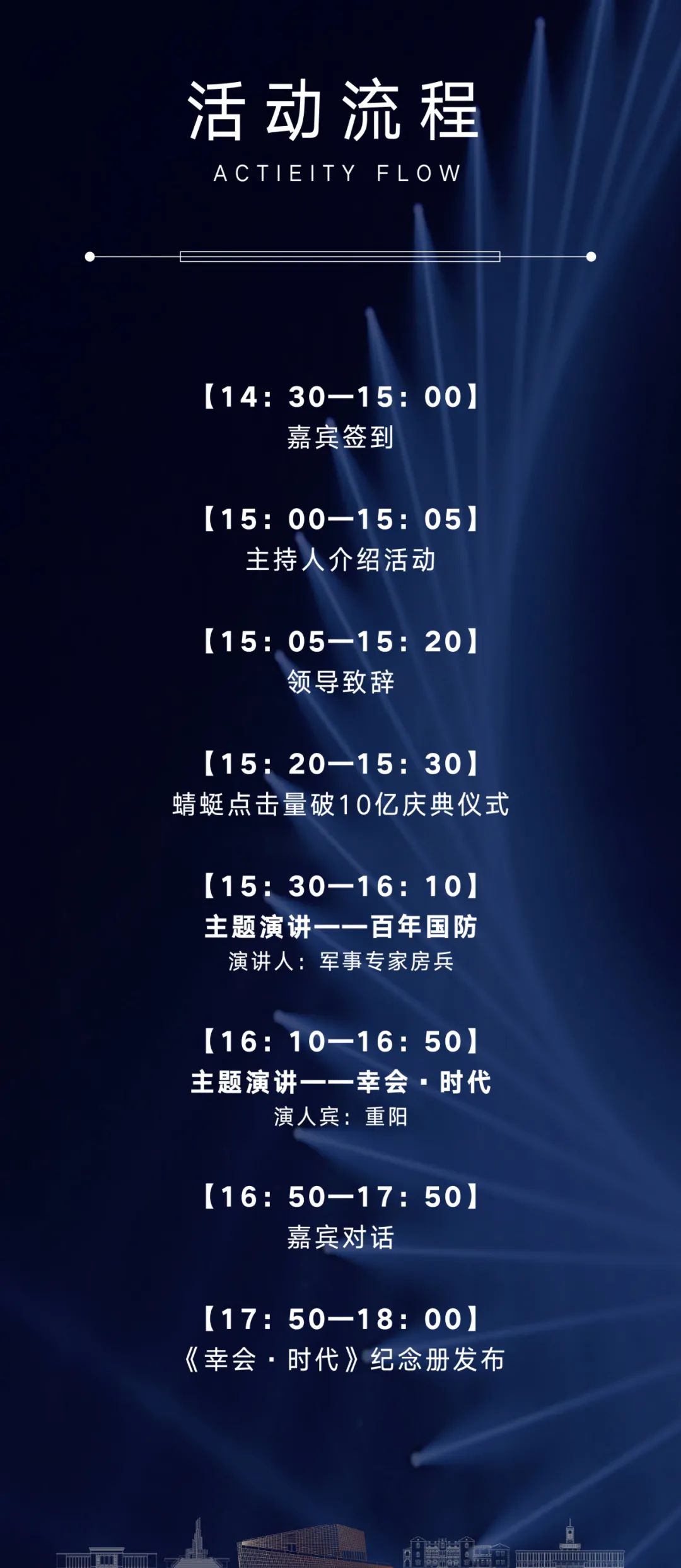 10月20日,重阳携《天天天下》节目组全员与您不见不散!