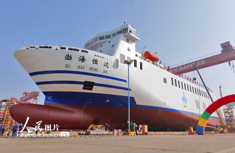亚洲最大的多用途滚装船"渤海恒达"轮在山东龙口下水