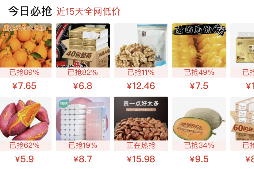 “1元包邮” 淘宝、拼多多缘何高调拼低？