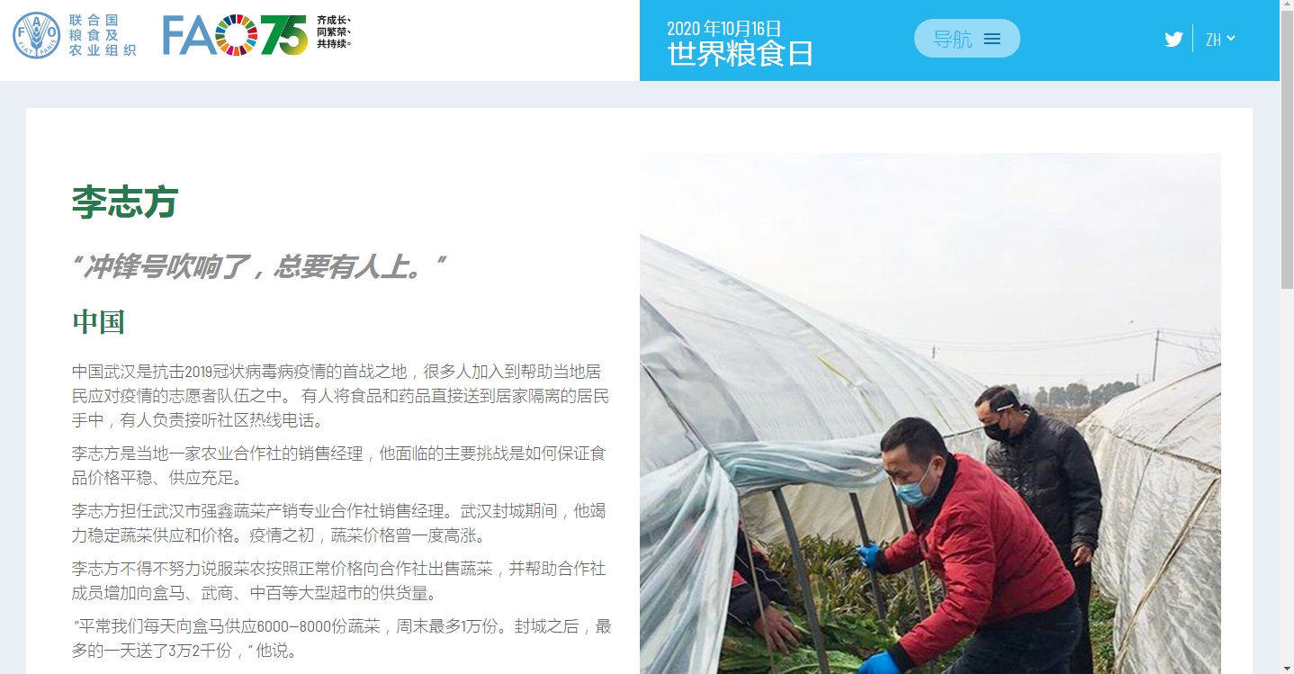粮食英雄 武汉送菜人李志方 冲锋号吹响 总要有人上 手机新浪网