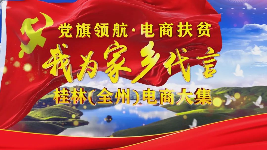 由口入心   甜蜜在齿间萦绕   幸福在心间流淌   党旗领航·电商扶贫