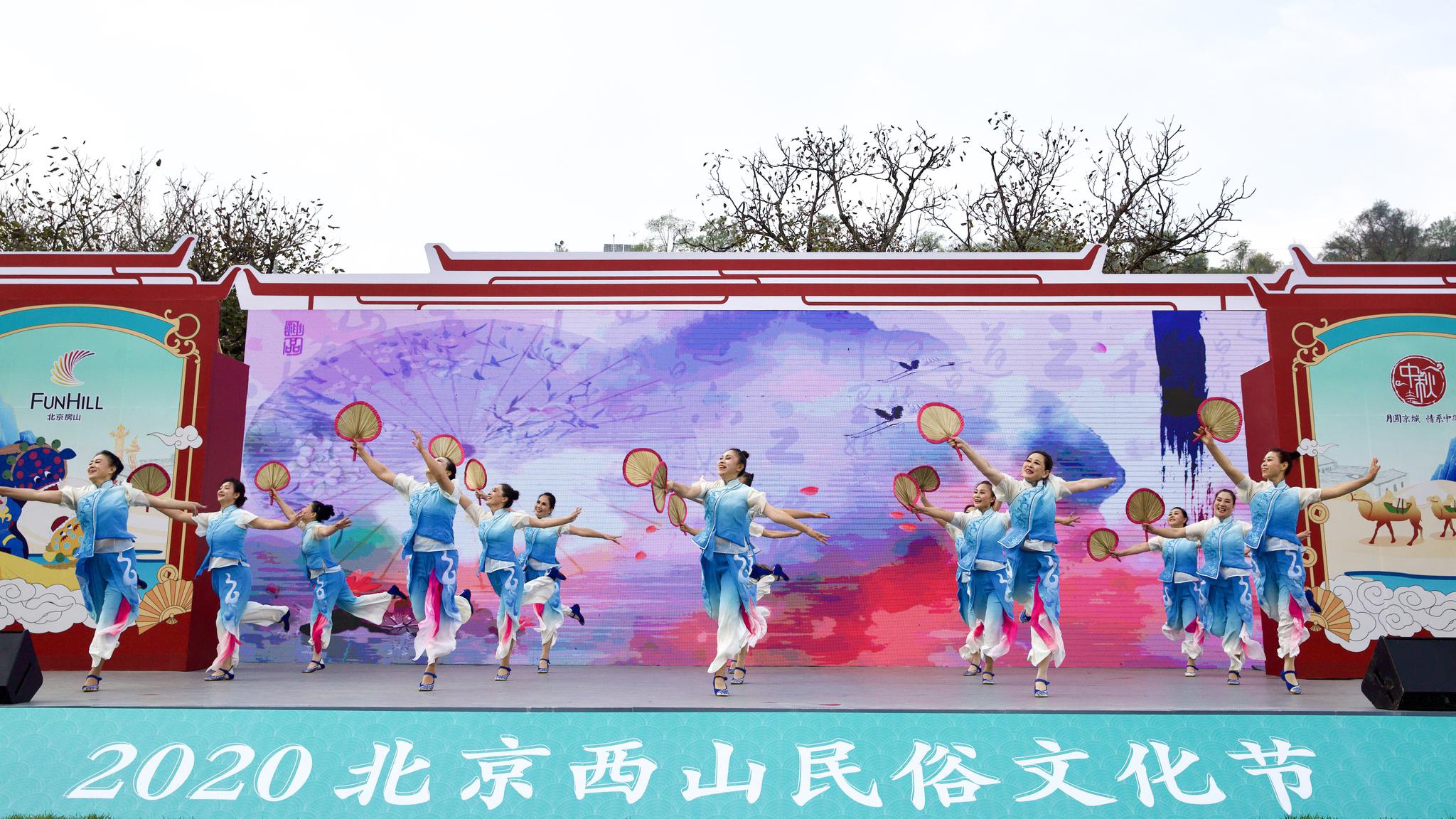 今天（10月1日）上午，2020北京西山民俗文化节在房山区南窖乡开幕。摄影/新京报记者 李凯祥