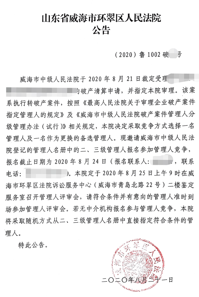 根據上級法院《關於破產案件快速審理的實施意見》規定,該案系