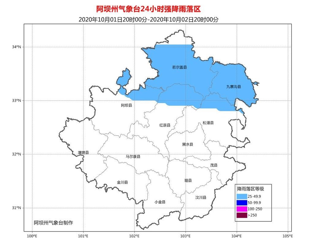 阿坝州气象台发布暴雨、山洪和地质灾害气象风险预警