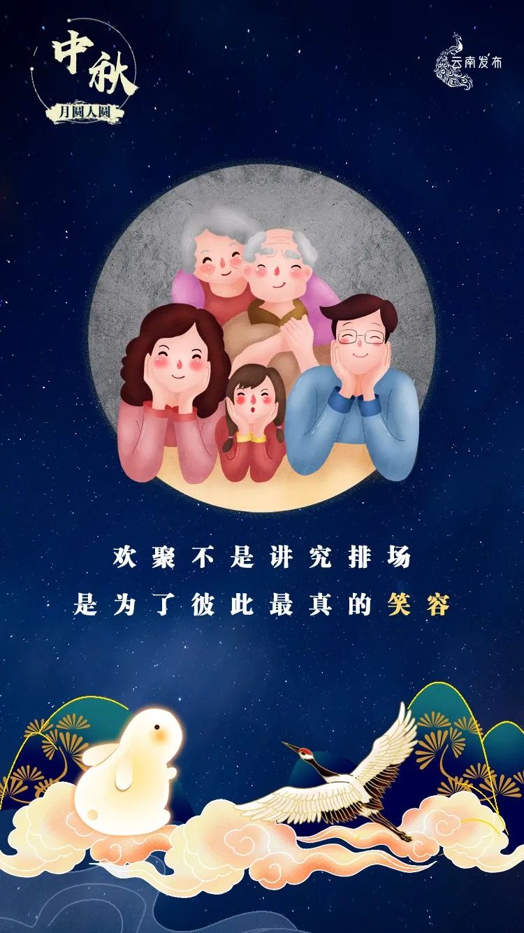 一封 中秋家书 请查收 新浪新闻