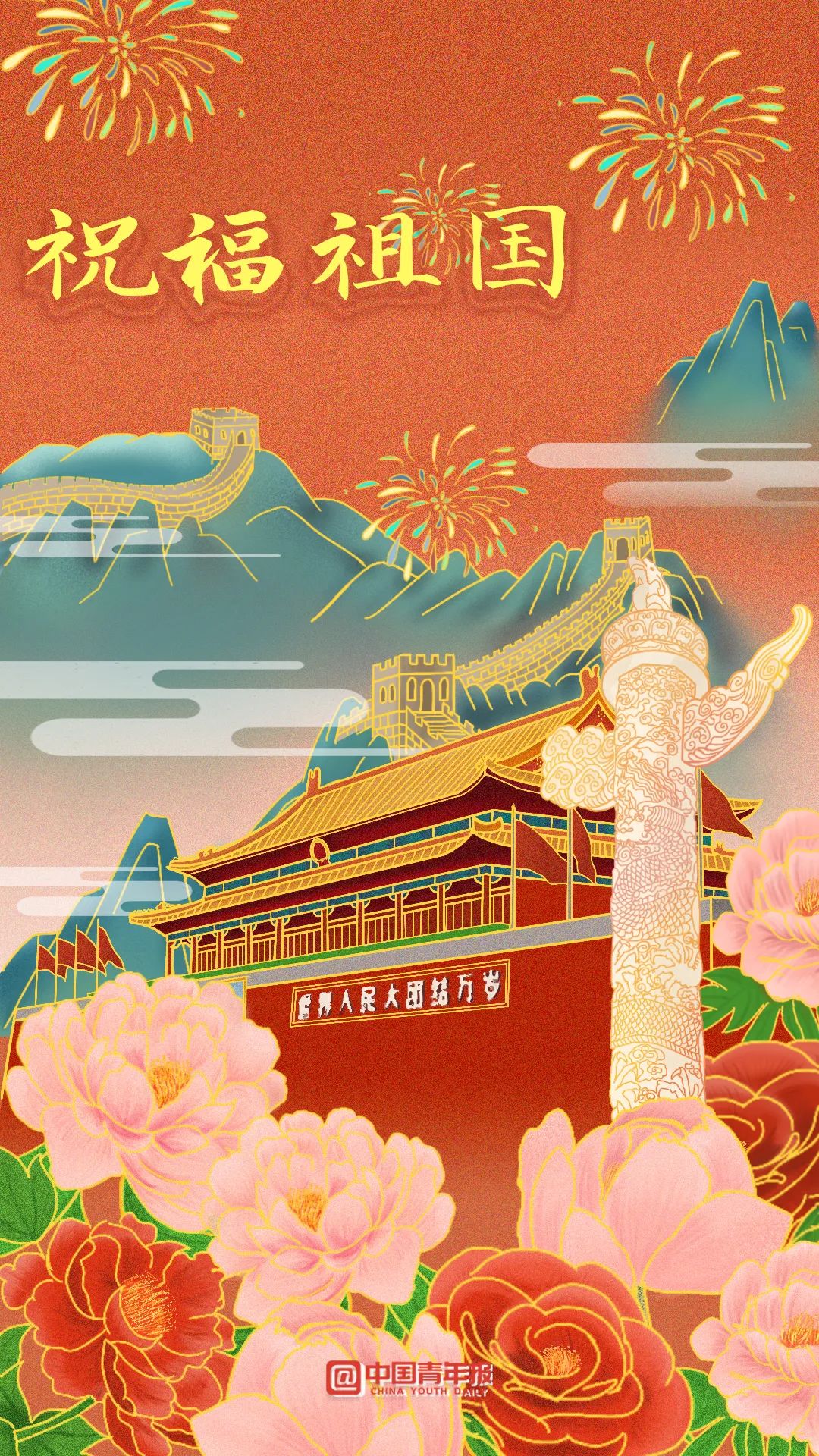 今晨天安门冒雨等升旗口罩脸上印着中国红