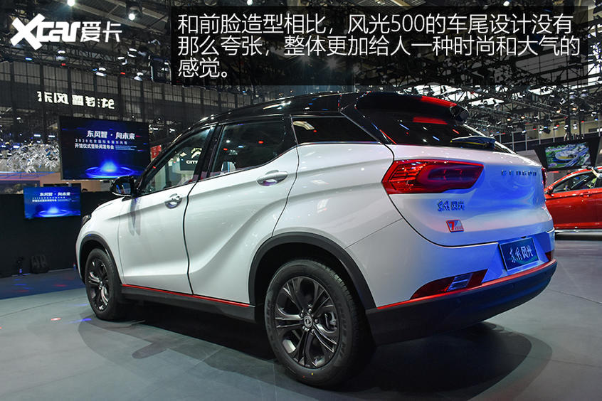 北京车展:东风风光全新suv风光500静评
