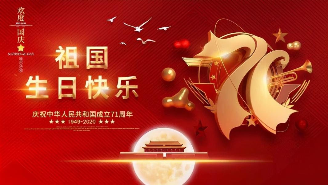 鄂州华容:七十一华诞祖国颂