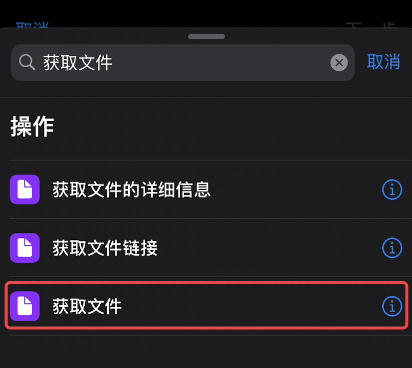 新建一個快捷指令01錄製自己的充電提示音也可以在語音備忘錄首先選擇