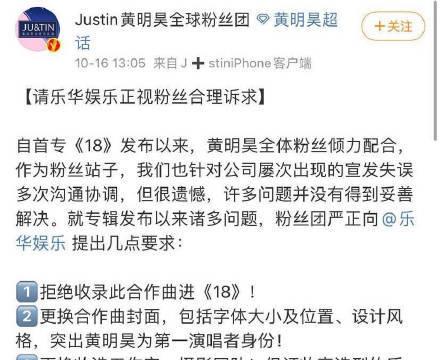 黄明昊6字回应粉丝争议,18岁封面系他的好朋友,他是来帮忙的