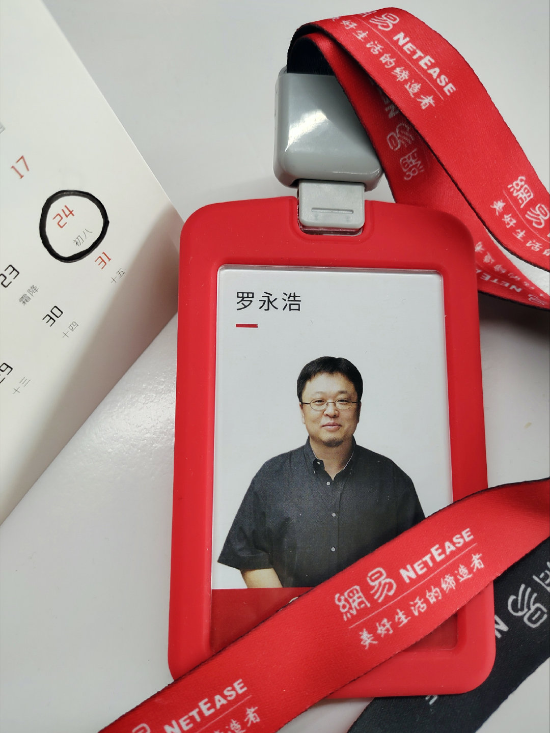 老罗的下一站？传闻称直播界“一哥”罗永浩即将加入网易公司休闲区蓝鸢梦想 - Www.slyday.coM