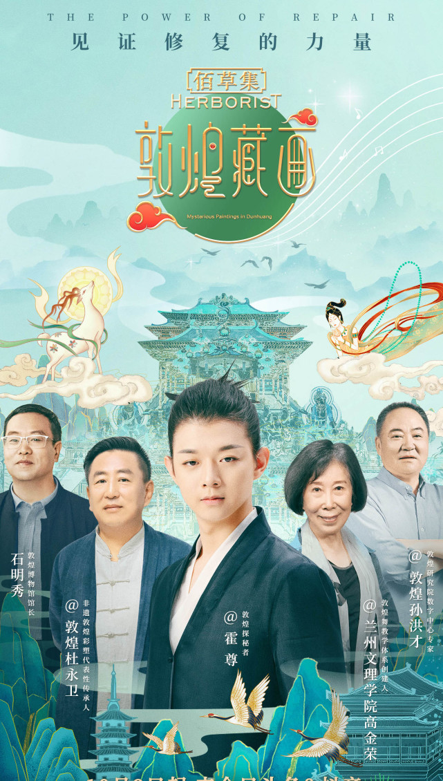 敦煌焕醒计划之敦煌藏画收官用匠心与科技延续文化传承