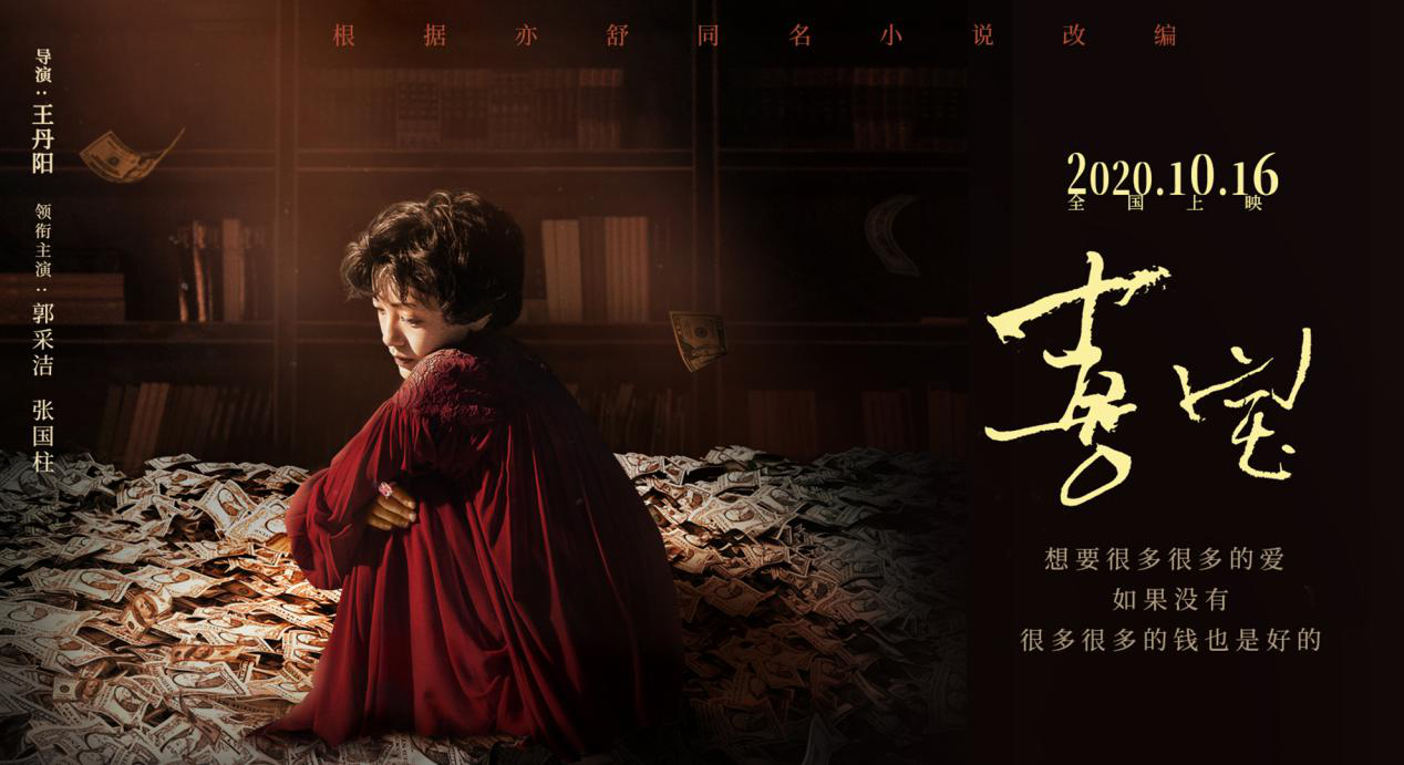听说《喜宝》最近已经被改编成电影,由郭采洁饰演姜喜宝,影片定档10月