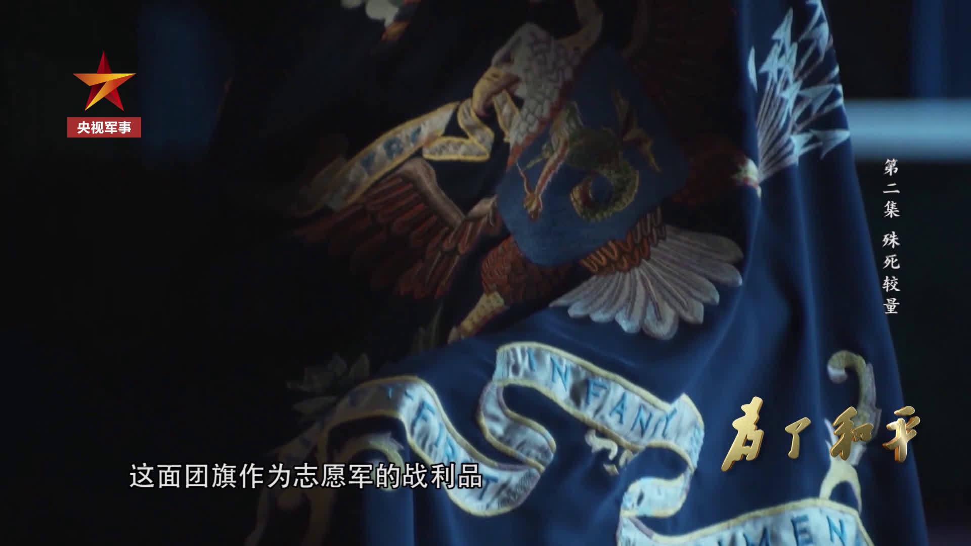 英雄不朽人民永记