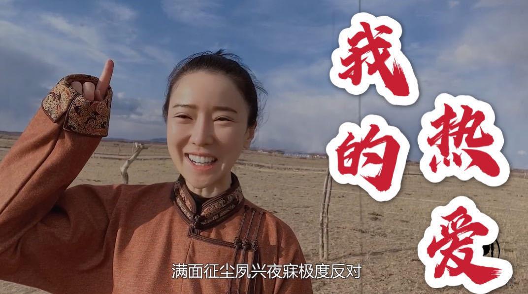 多多其木格:从零开始,所有的坚持都源于热爱