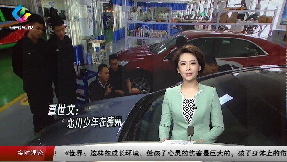 覃世文:北川少年在德州
