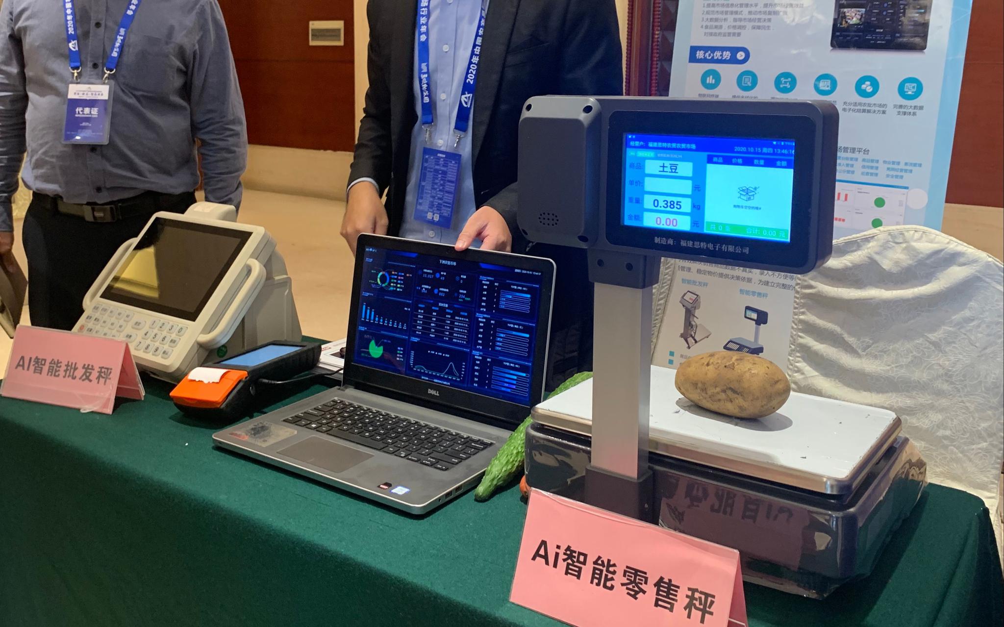 智能零售秤。新京报记者 耿子叶 摄