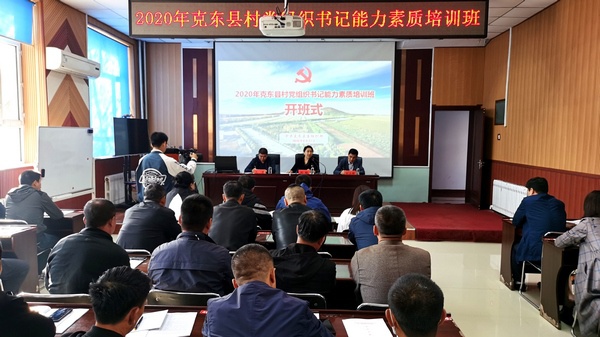 县委常委,组织部部长在村党组织书记能力素质培训班开班式上讲话.