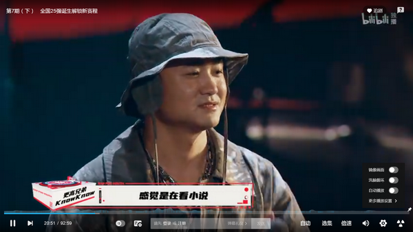 说唱新世代滚星会被黑怕们秒掉吗