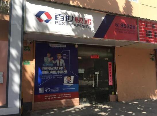 百世快递"站点老板跑路" 上海市民等了10天才收到快递