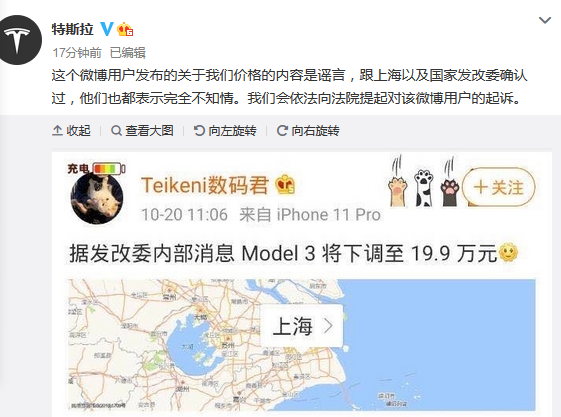 特斯拉：Model 3将降至19.9万元是谣言 将起诉造谣者