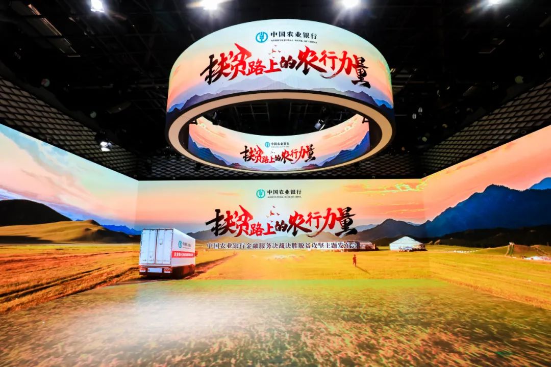 农业银行全力以赴助力打赢脱贫攻坚战