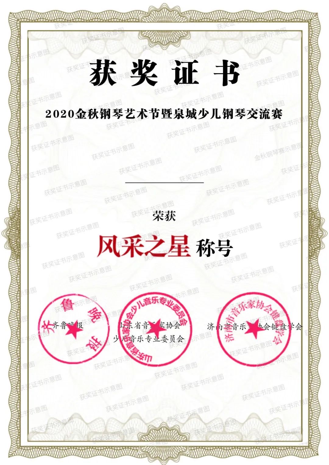 请速@身边的琴童!济南金秋这场不容错过的钢琴盛事即将启动!