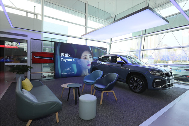 一汽-大众品牌焕新探秘 体验新标准展厅