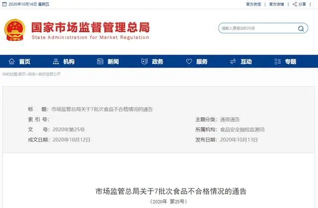 因食品抽检不合格 每日优鲜 永辉超市等被点名