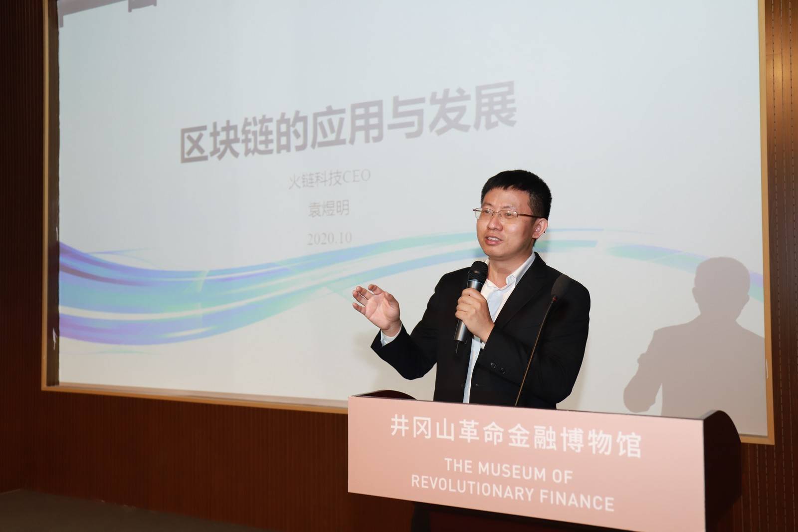 袁煜明在年会现场进行主题分享