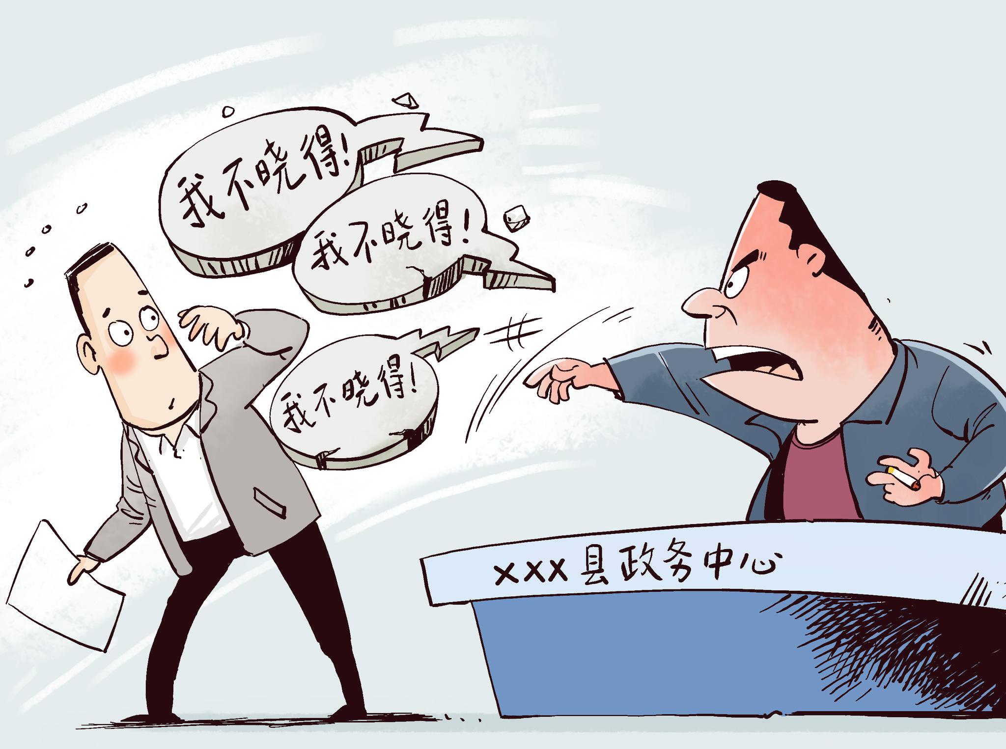 漫议丨公职人员莫把骂人当小事