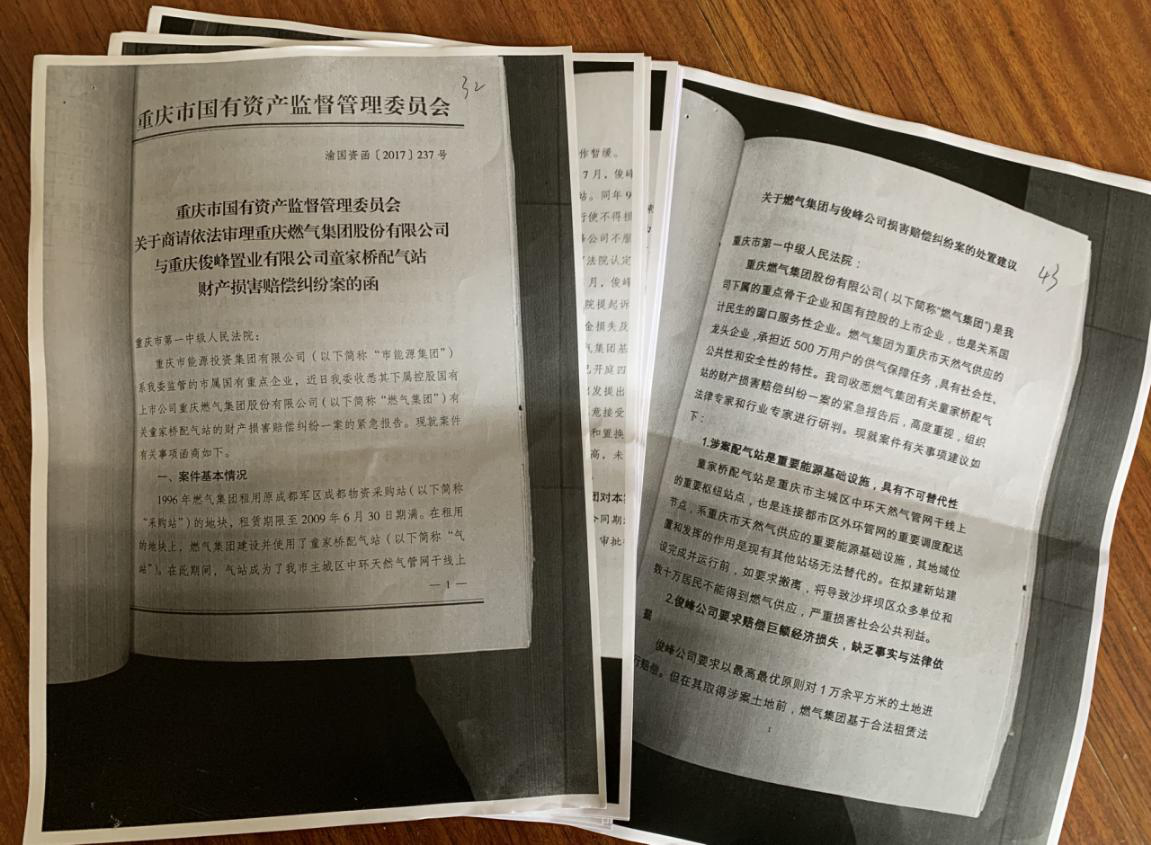 来源：爆料人供图