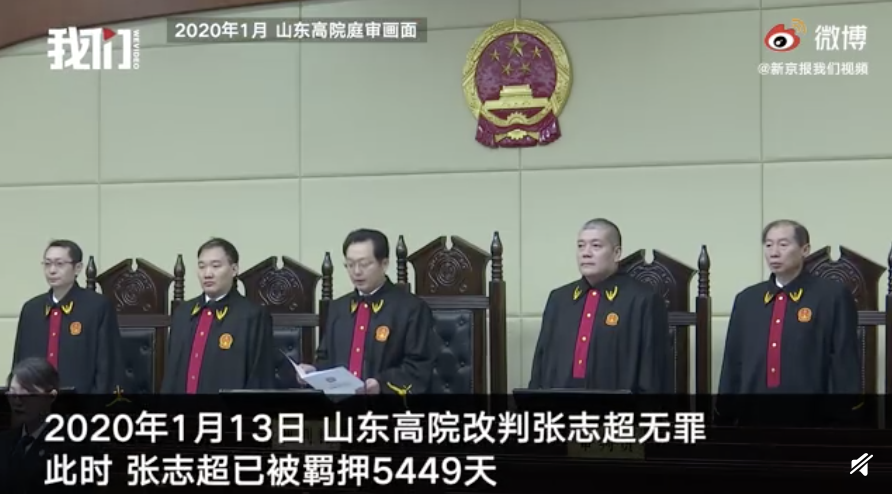 张志超今日将获332万国家赔偿最新消息传来