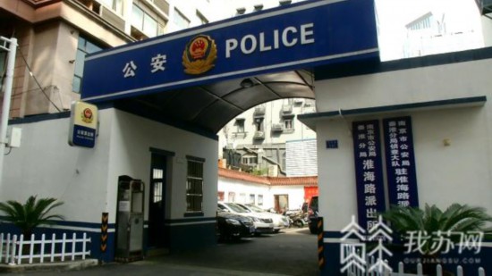 南京一男子盗窃近百万化妆品 妻子开网店售卖休闲区蓝鸢梦想 - Www.slyday.coM