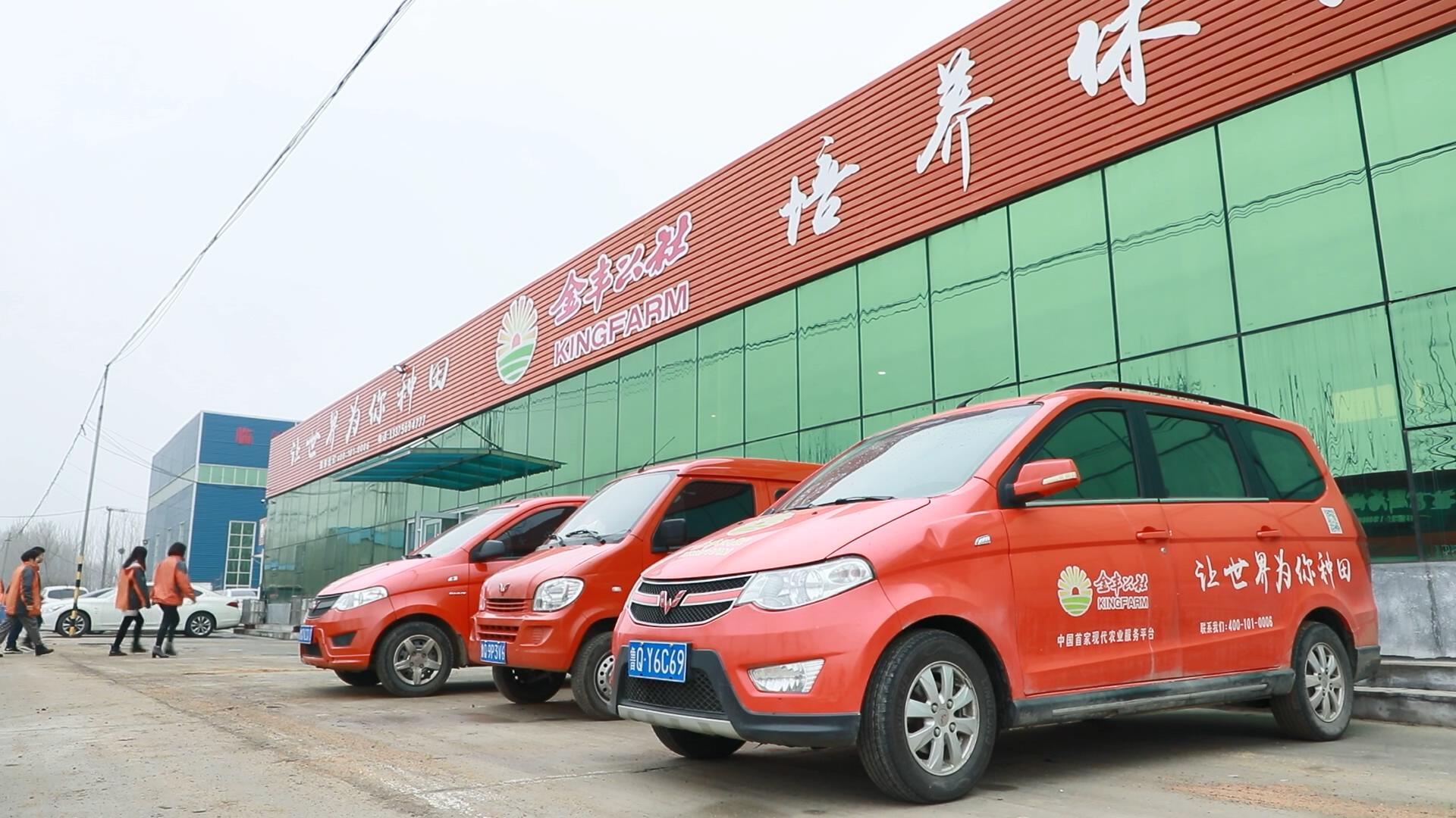 让"土地托管"创新服务成为脱贫金品牌—临沭金丰公社农业服务有限公司