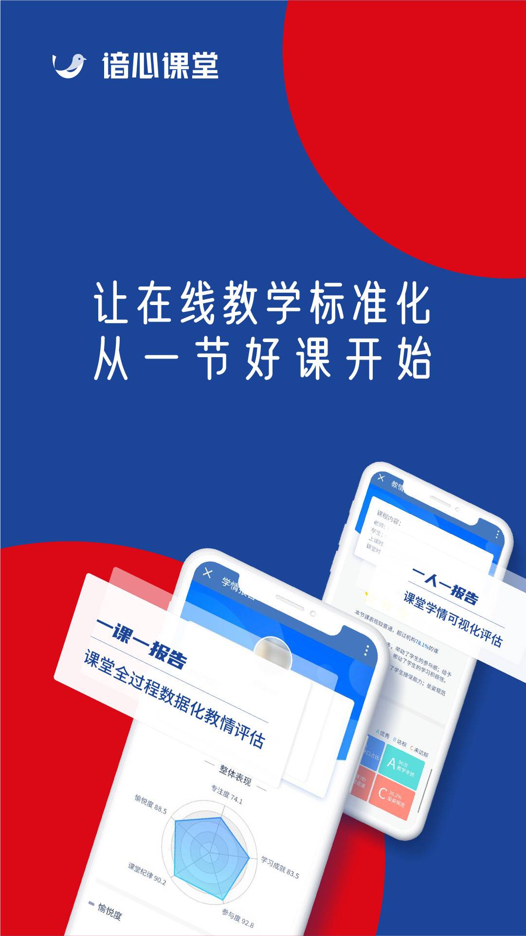 从一节好课开始,认知ai推动在线教育"智变"