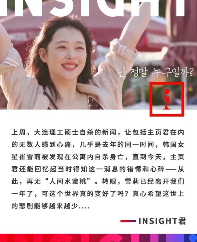 雪莉纪录片被全面下架了,因为这世界一点也没变|雪莉|纪录片|崔子