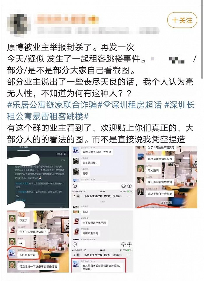 图片来源：微博截图