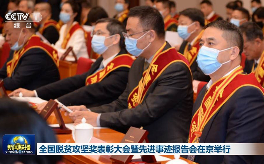 三生制药董事长娄竞荣获 2020 全国脱贫攻坚奖奉献奖