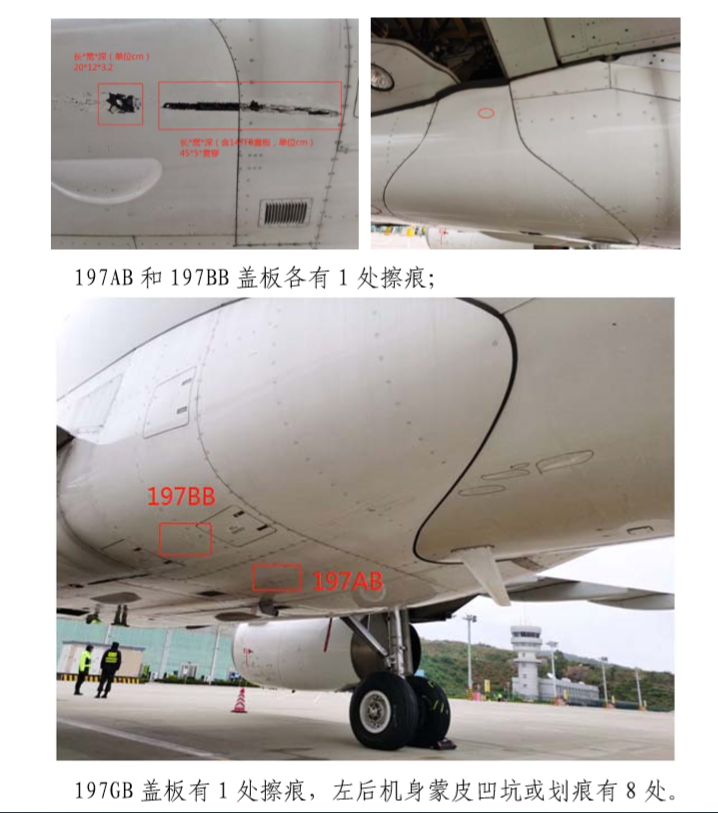 深航航班不安全事件调查报告公布 高原机场起降难度有多大？