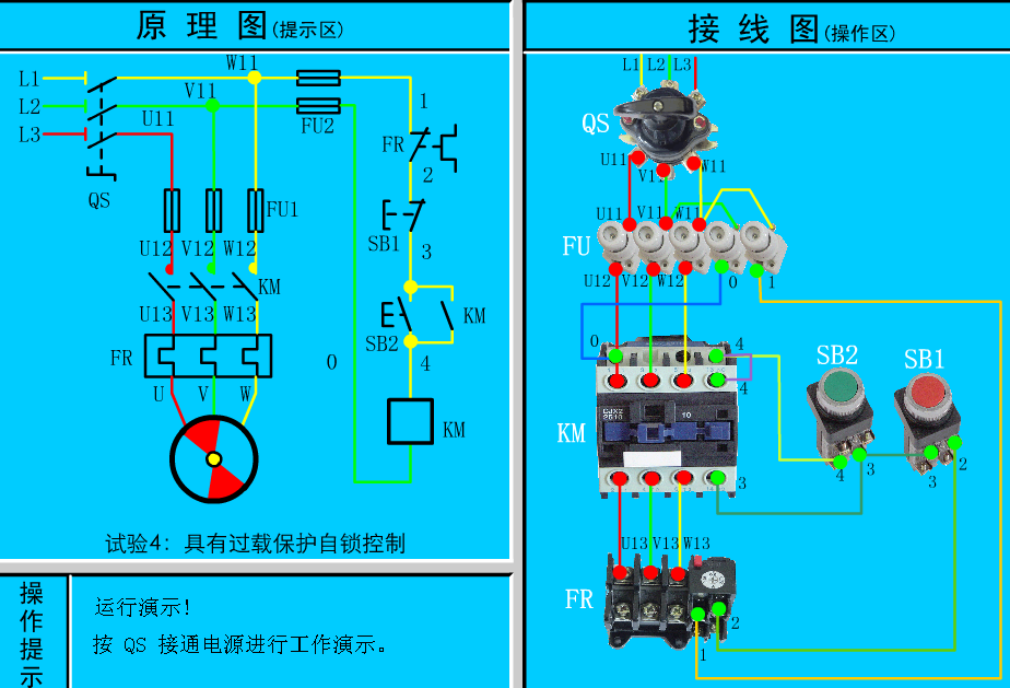 近百张电工原理图和实物接线图电工接线不求人