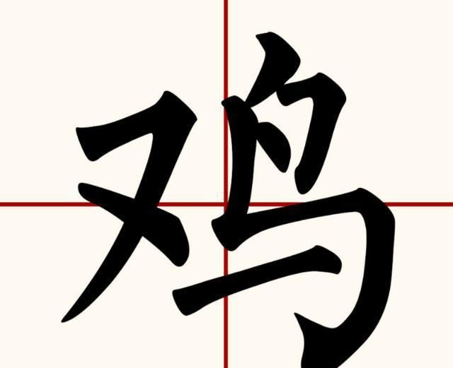 爸爸姓"鸡",妈妈执意要求随母姓,奶奶随口取的名字力挽狂澜