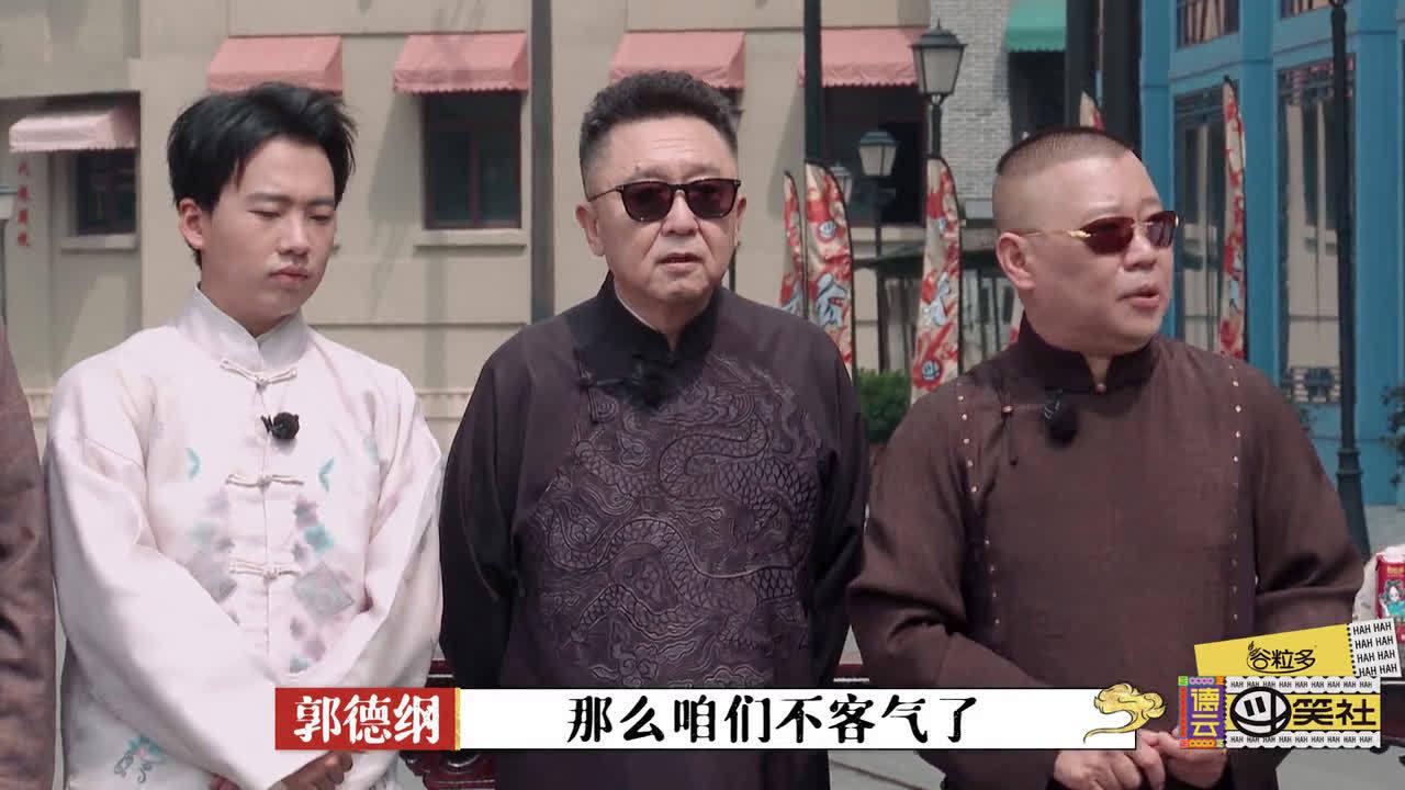 预告:德云男团民国风出街,太帅了!