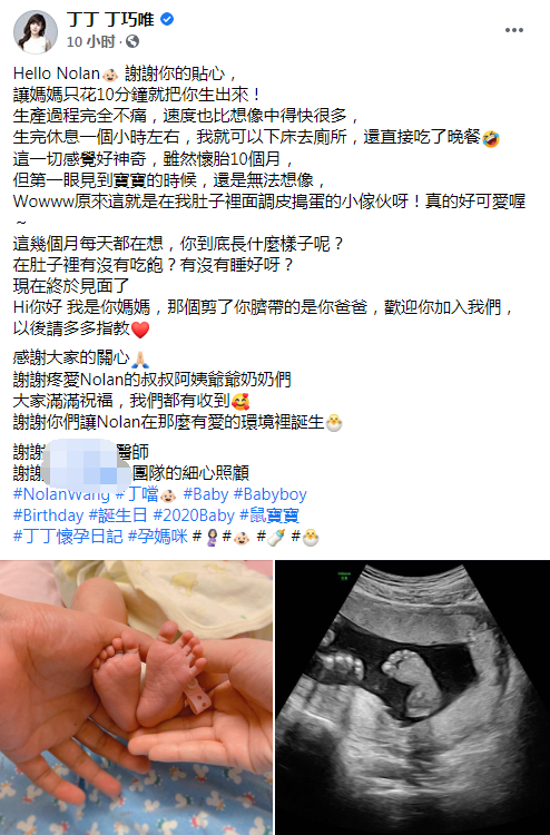 高以翔生前老板王钧当爷爷 儿媳晒宝宝照官宣产子喜讯