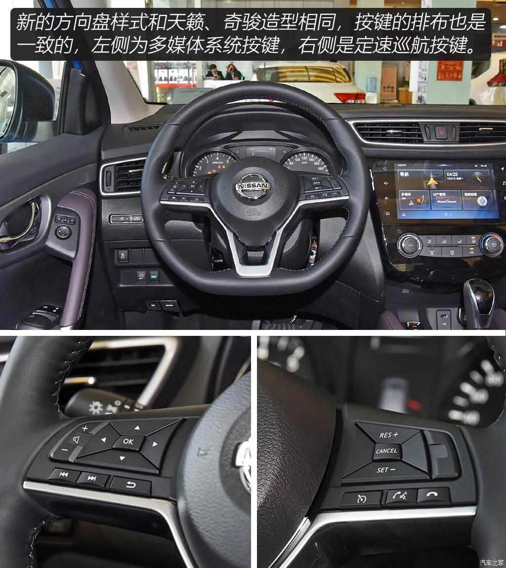 21款逍客全新升级,加量不加价,快来看看吧